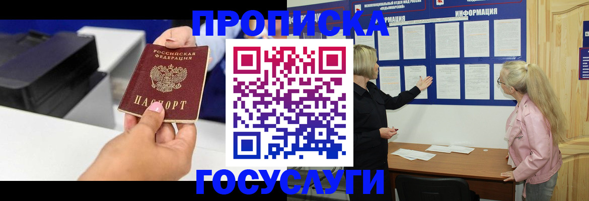 временная регистрация купить в Ясногорске