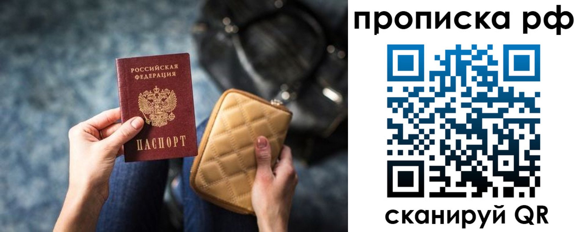 прописка регистрация в Ясногорске
