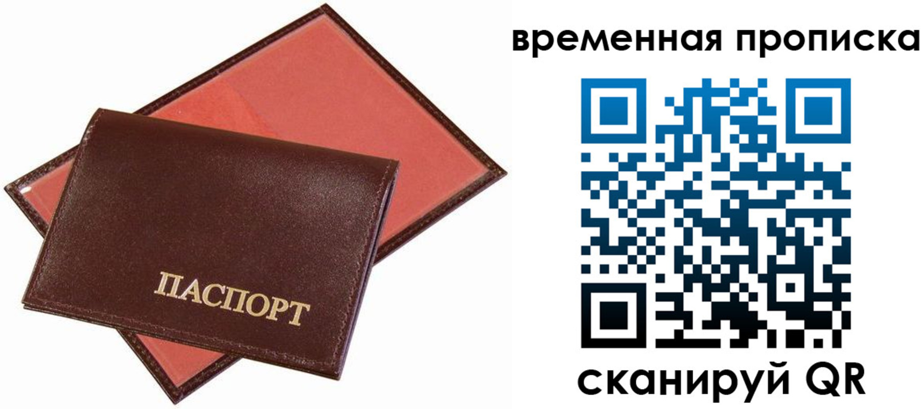 прописка в квартире в Ясногорске