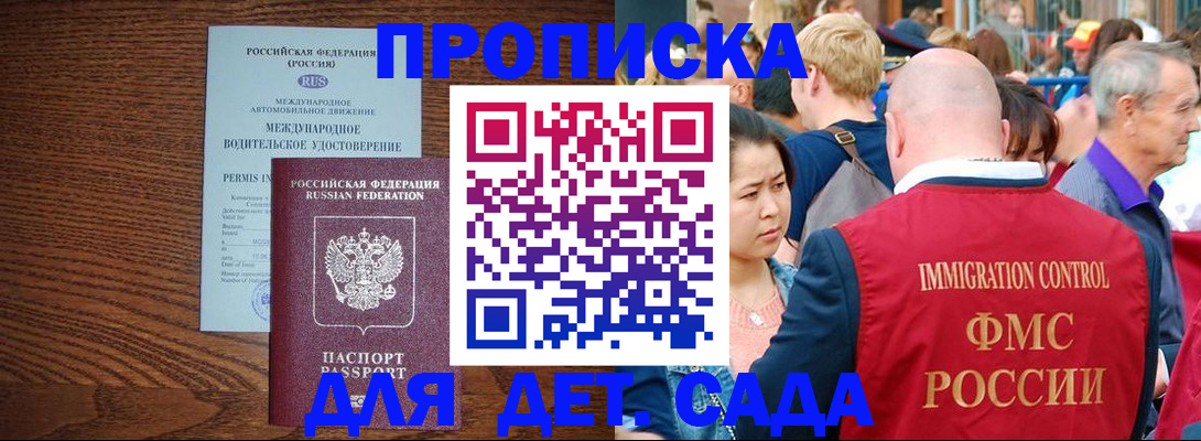 прописка регистрация в Ясногорске