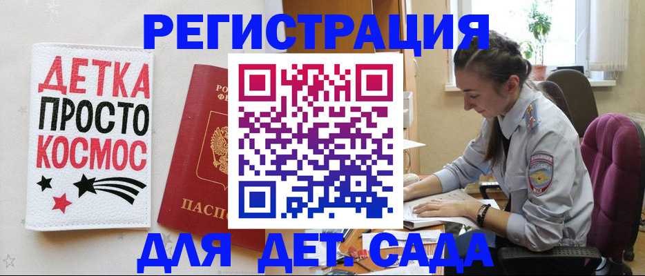 временная регистрация госуслуги в Ясногорске