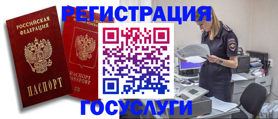 прописка в квартире в Ясногорске