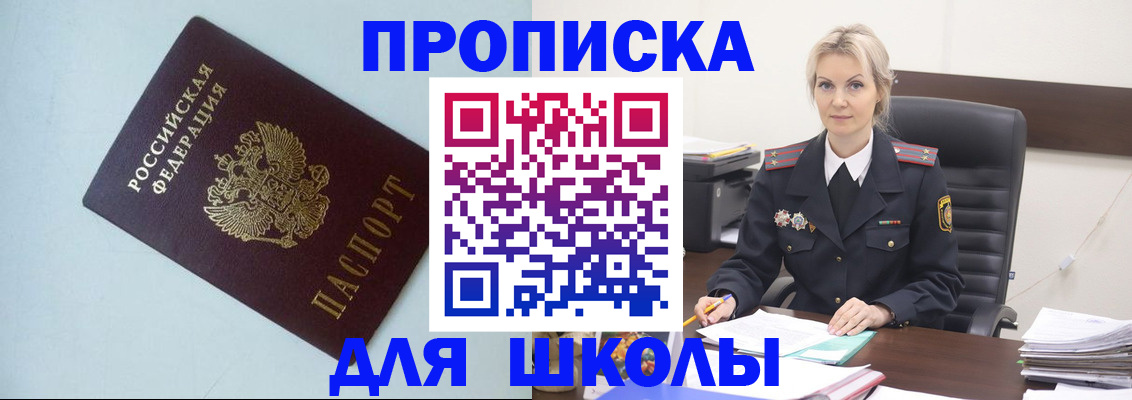 временная регистрация в Ясногорске