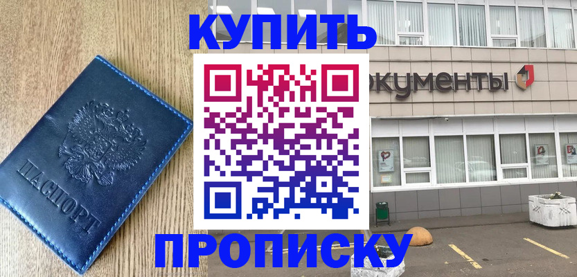 временная регистрация поиск в Ясногорске
