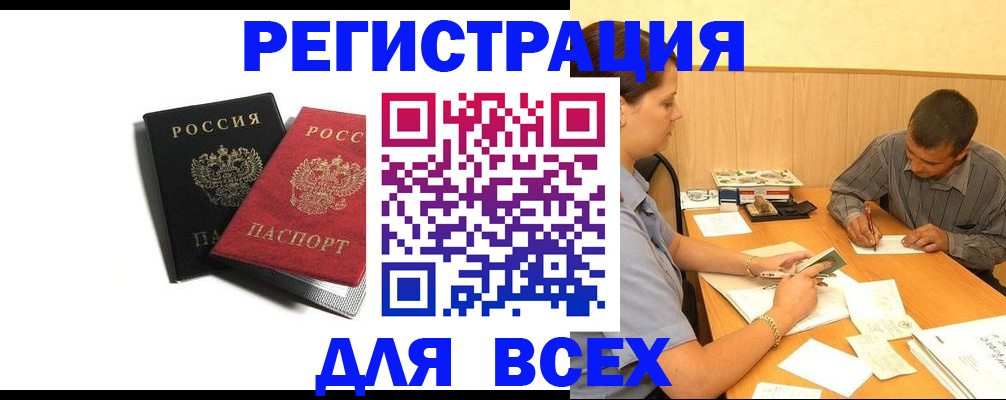 прописка в квартире в Ясногорске