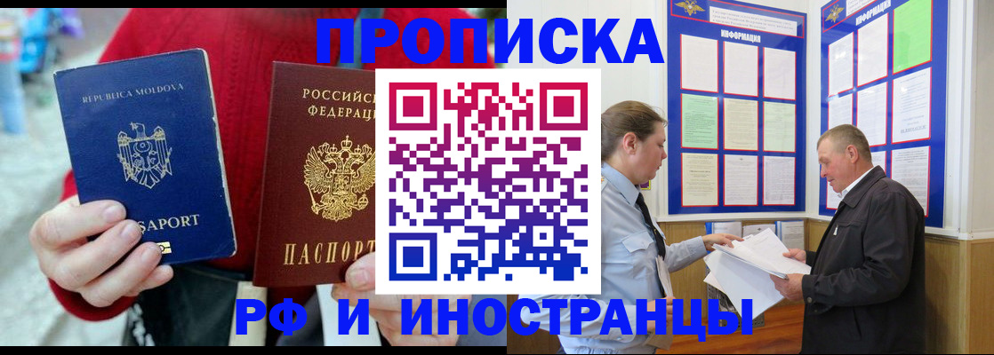 где прописаться в Ясногорске