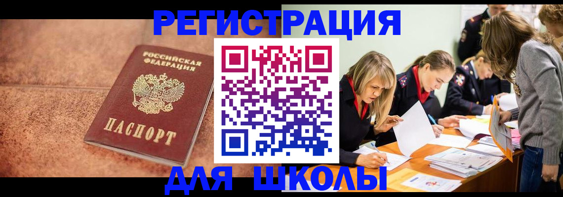 прописка гарантия в Ясногорске