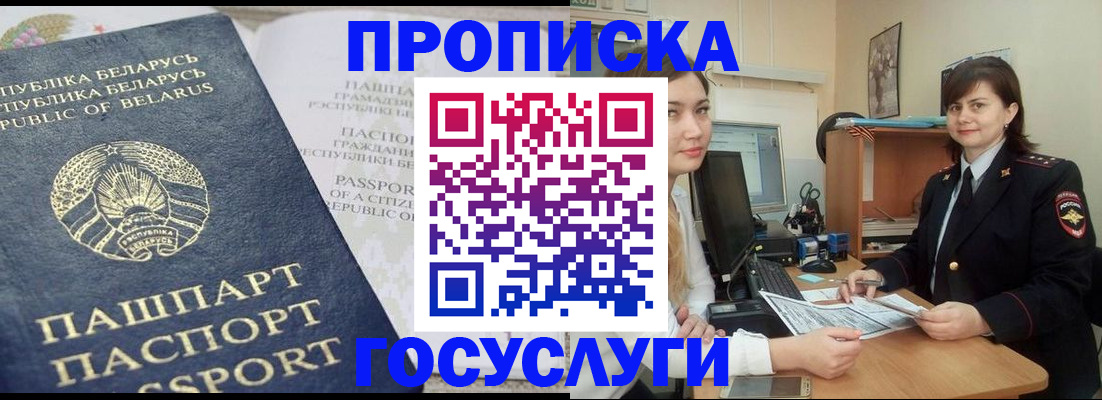 временная регистрация поиск в Ясногорске