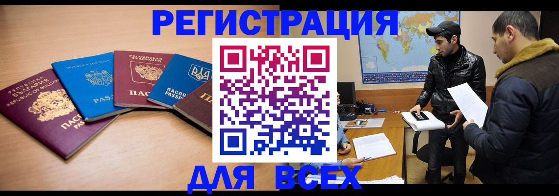 прописка для школы в Ясногорске